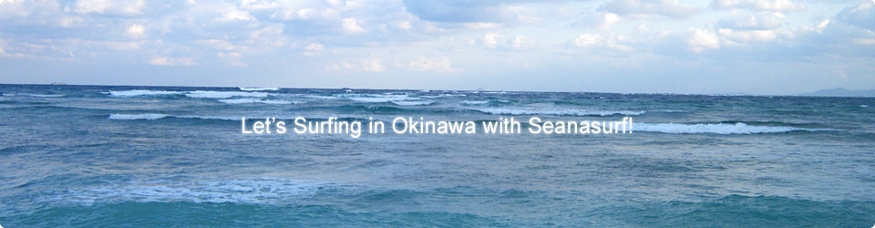 沖縄 サーフィン